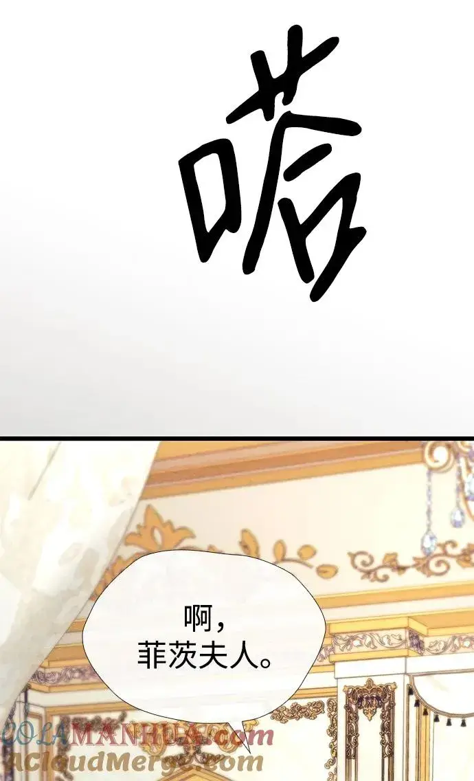 漫画《问题王子》[第36话] 因为她很漂亮第89张图