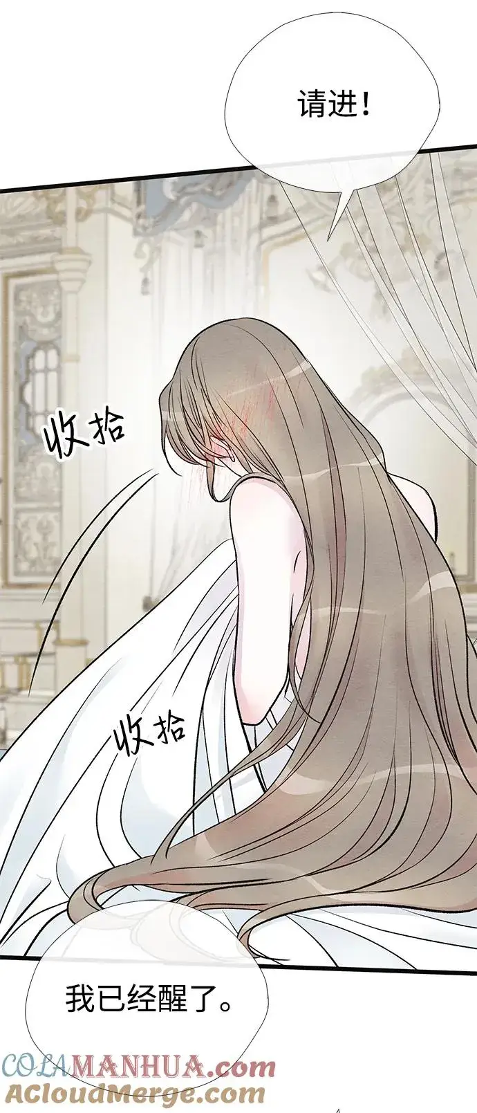 漫画《问题王子》[第36话] 因为她很漂亮第9张图