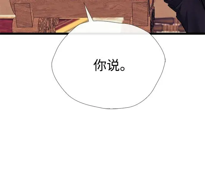 漫画《问题王子》[第36话] 因为她很漂亮第96张图