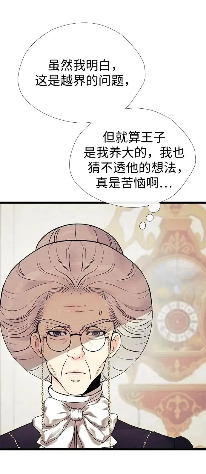 漫画《问题王子》[第36话] 因为她很漂亮第99张图