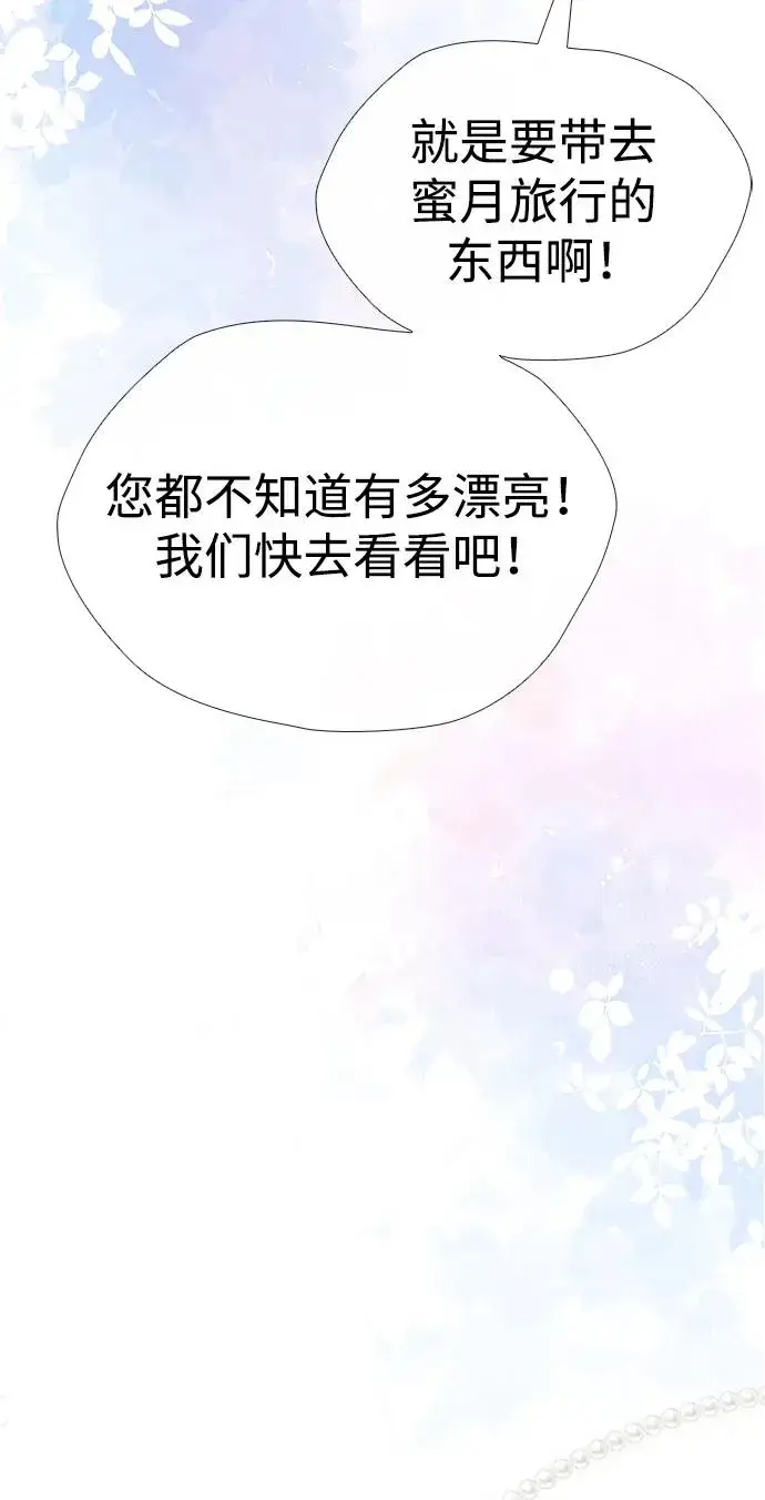漫画《问题王子》[第37话] 鹿很危险第11张图