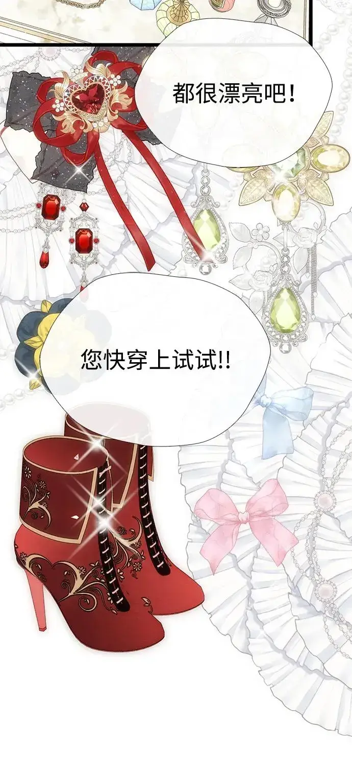 漫画《问题王子》[第37话] 鹿很危险第14张图