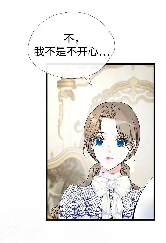 漫画《问题王子》[第37话] 鹿很危险第21张图