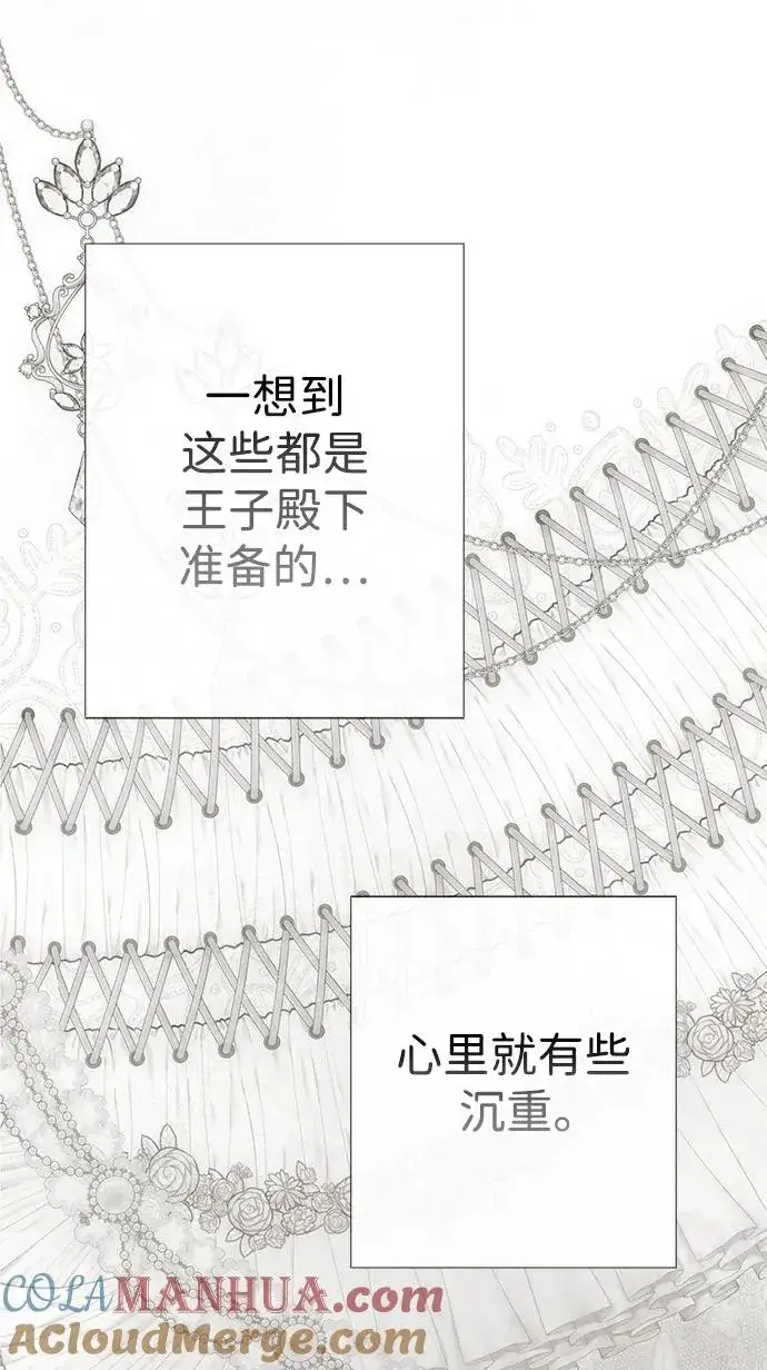 漫画《问题王子》[第37话] 鹿很危险第22张图