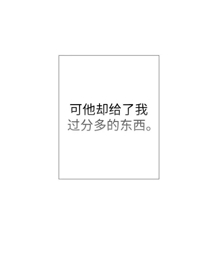 漫画《问题王子》[第37话] 鹿很危险第24张图