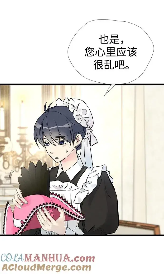 漫画《问题王子》[第37话] 鹿很危险第25张图
