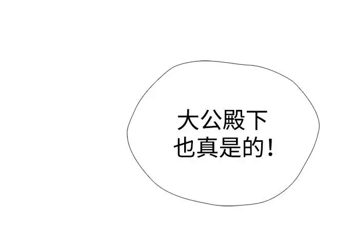 漫画《问题王子》[第37话] 鹿很危险第27张图