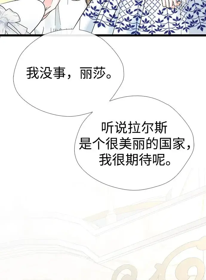 漫画《问题王子》[第37话] 鹿很危险第29张图