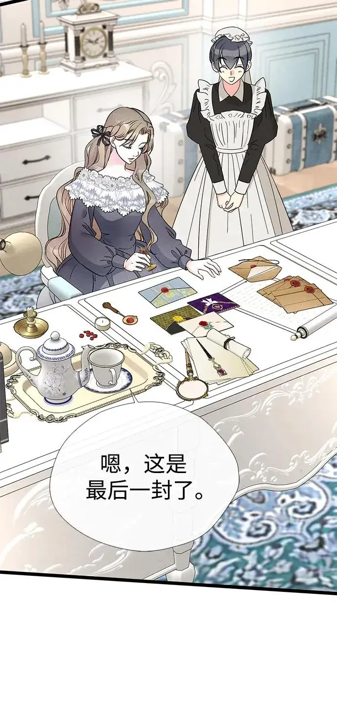 漫画《问题王子》[第37话] 鹿很危险第3张图