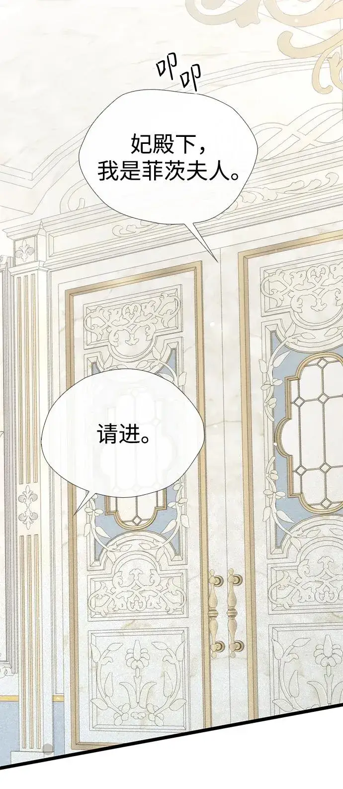 漫画《问题王子》[第37话] 鹿很危险第30张图