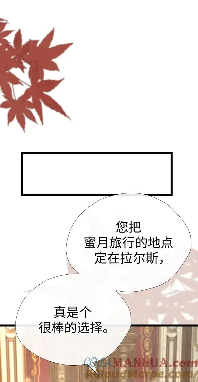 漫画《问题王子》[第37话] 鹿很危险第34张图