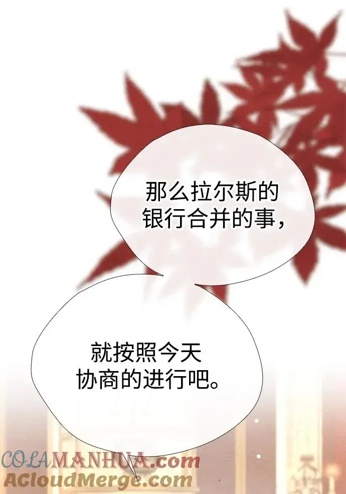 漫画《问题王子》[第37话] 鹿很危险第37张图