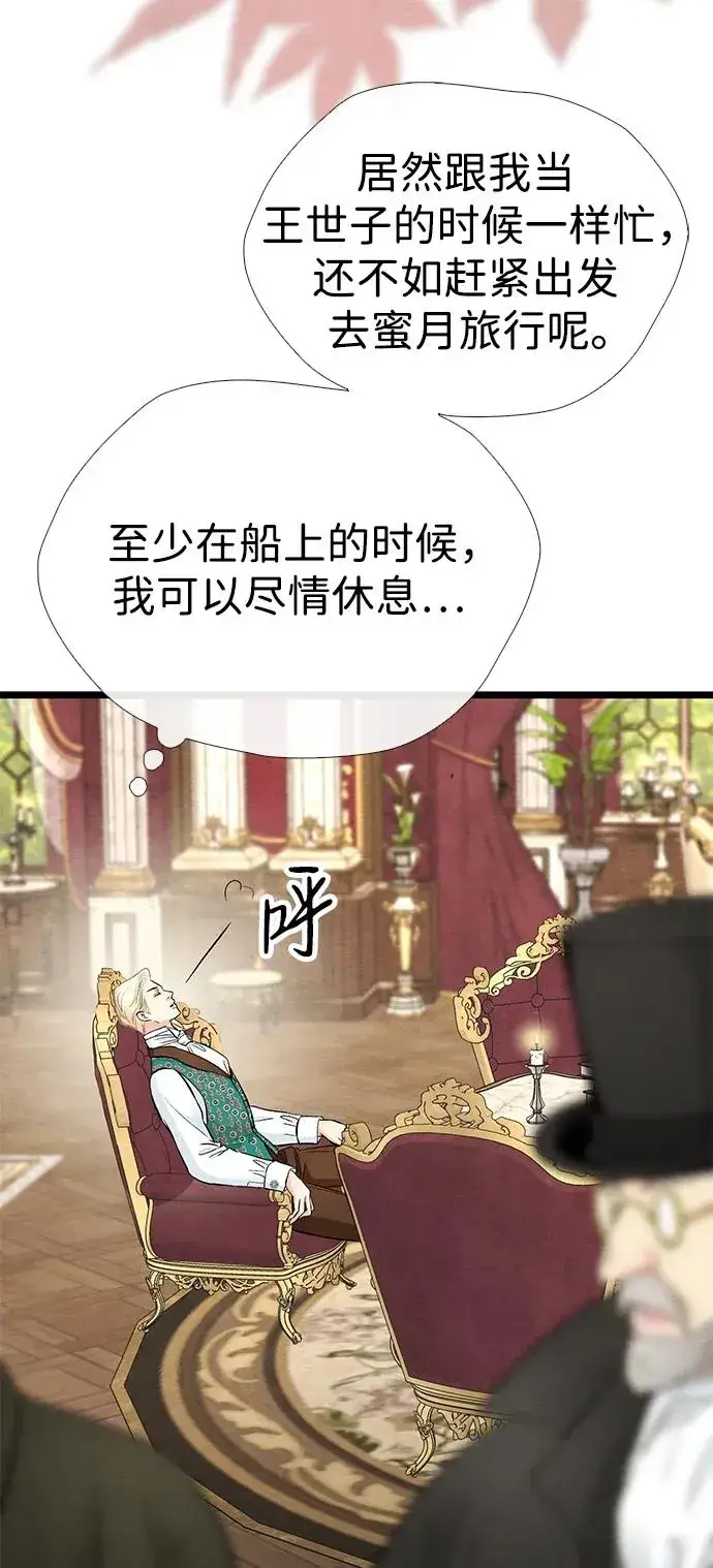 漫画《问题王子》[第37话] 鹿很危险第39张图