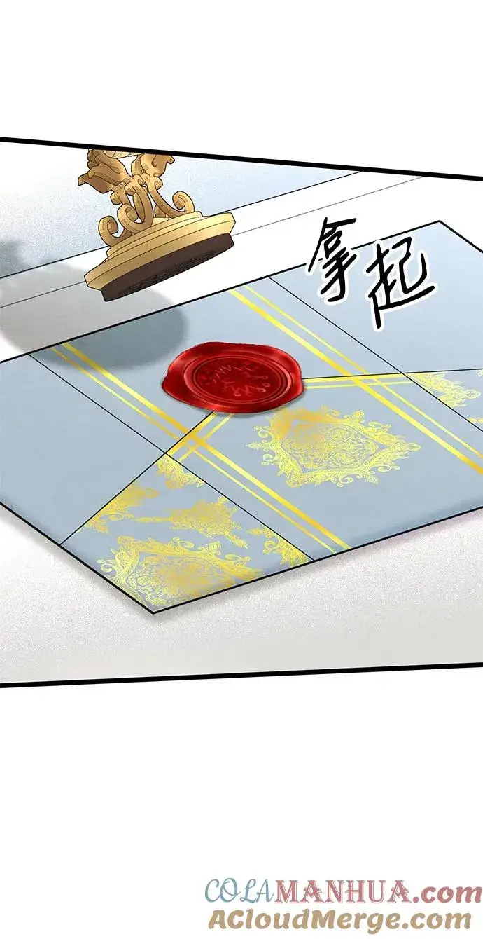 漫画《问题王子》[第37话] 鹿很危险第4张图