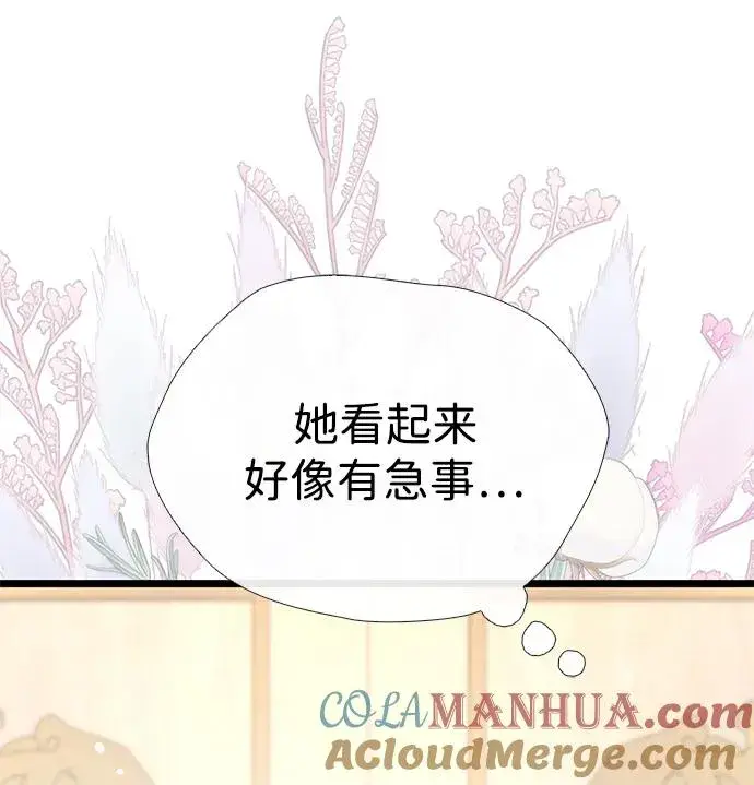 漫画《问题王子》[第37话] 鹿很危险第43张图