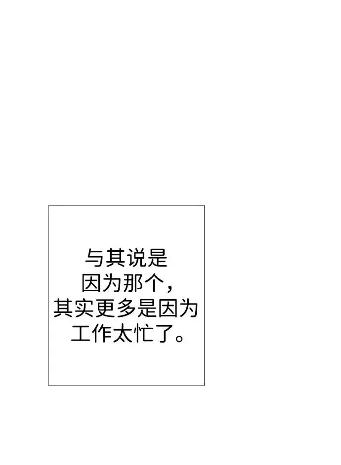 漫画《问题王子》[第37话] 鹿很危险第53张图