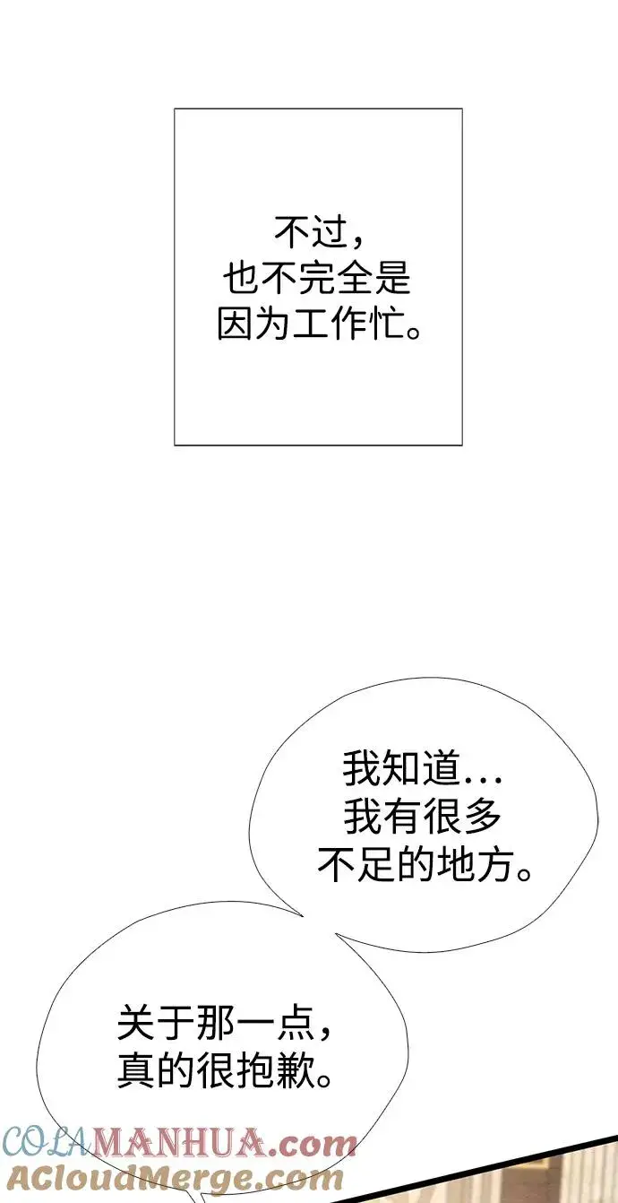 漫画《问题王子》[第37话] 鹿很危险第55张图