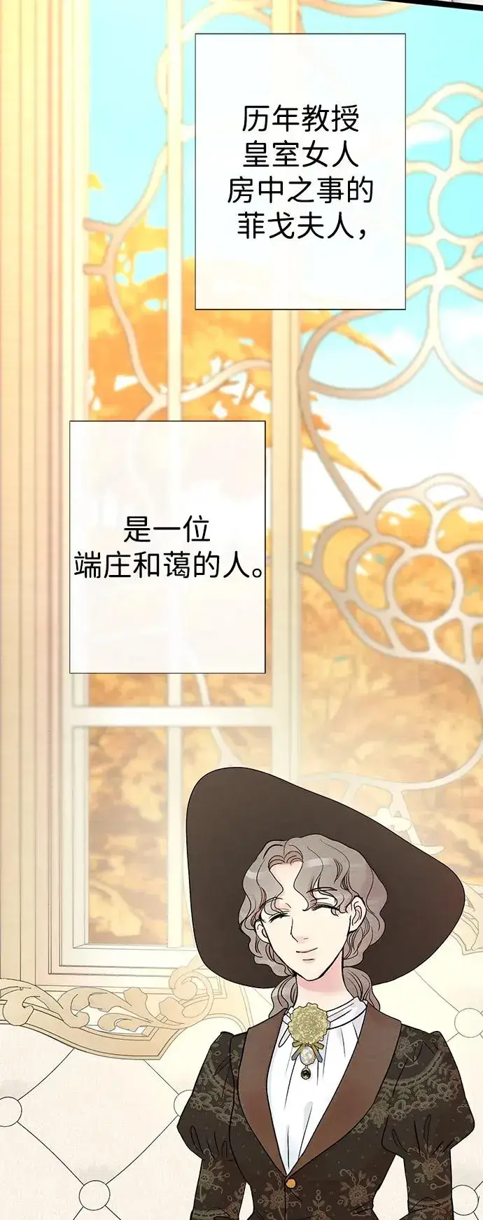 漫画《问题王子》[第37话] 鹿很危险第57张图