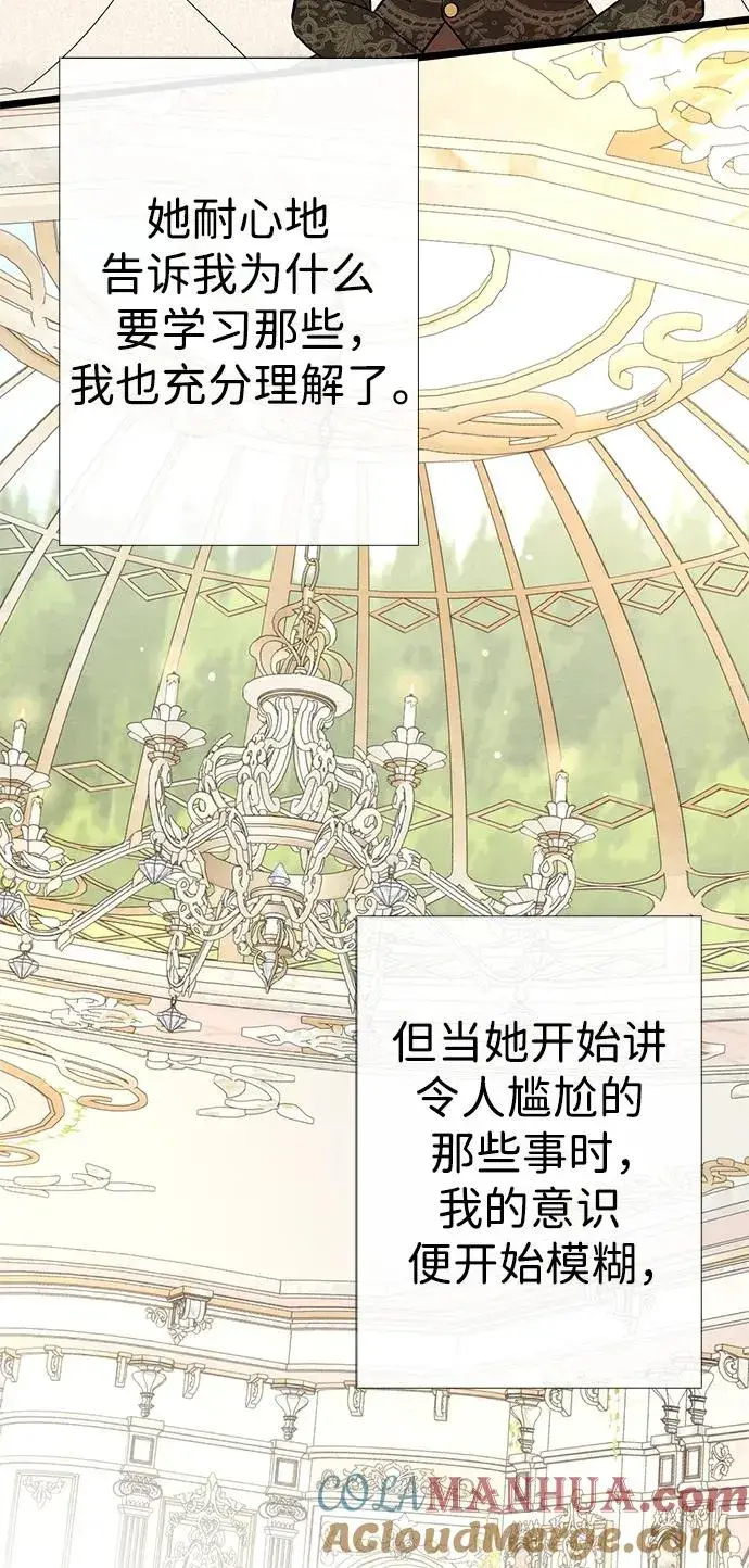 漫画《问题王子》[第37话] 鹿很危险第58张图
