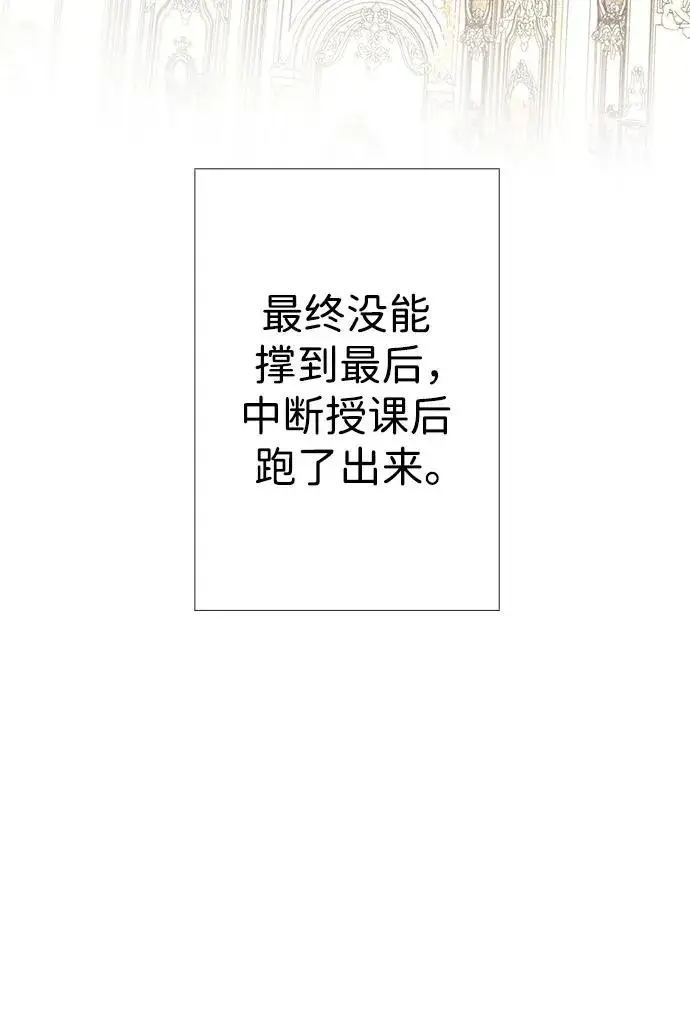 漫画《问题王子》[第37话] 鹿很危险第59张图