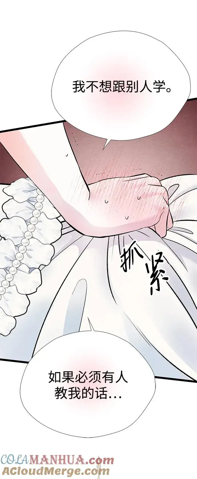 漫画《问题王子》[第37话] 鹿很危险第61张图