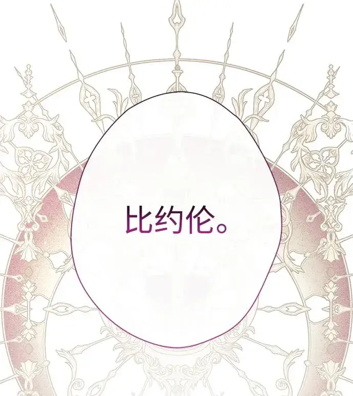 漫画《问题王子》[第37话] 鹿很危险第62张图