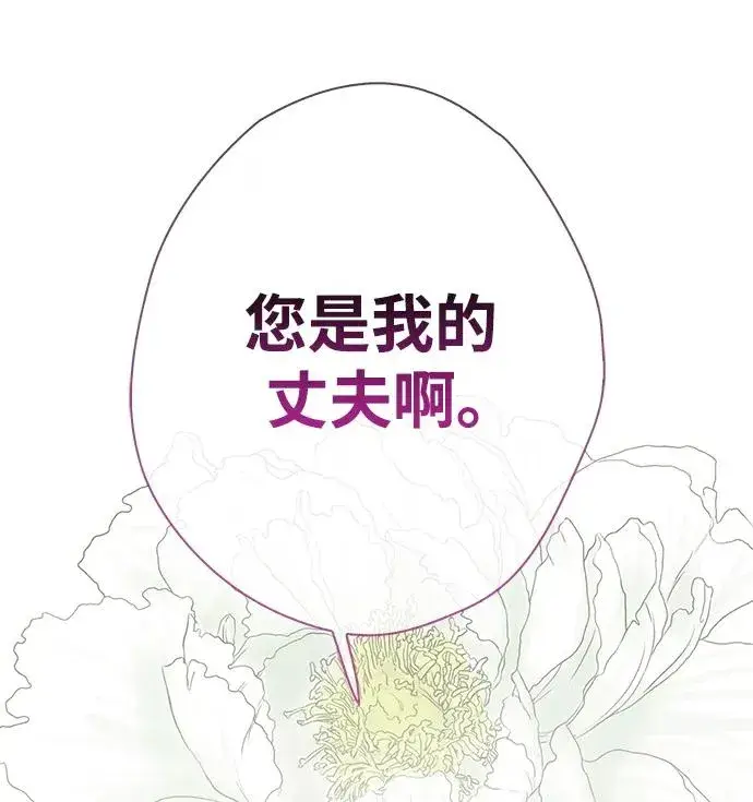 漫画《问题王子》[第37话] 鹿很危险第66张图