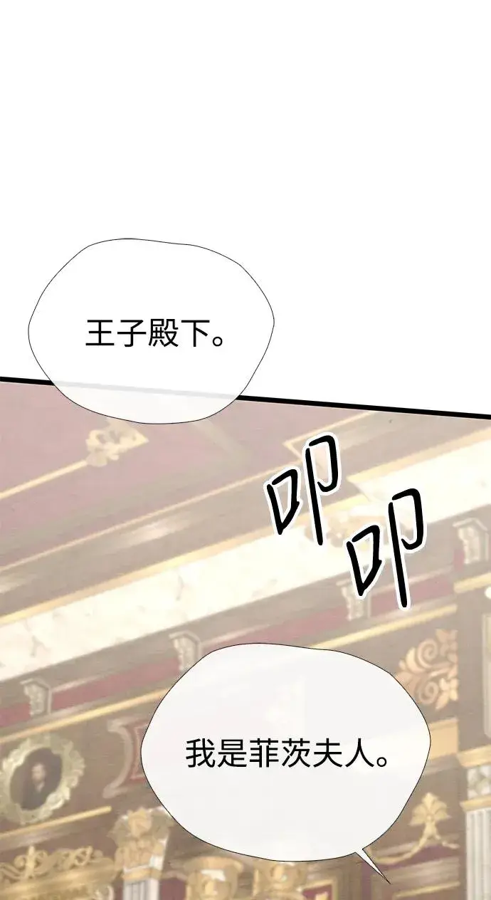 漫画《问题王子》[第37话] 鹿很危险第74张图