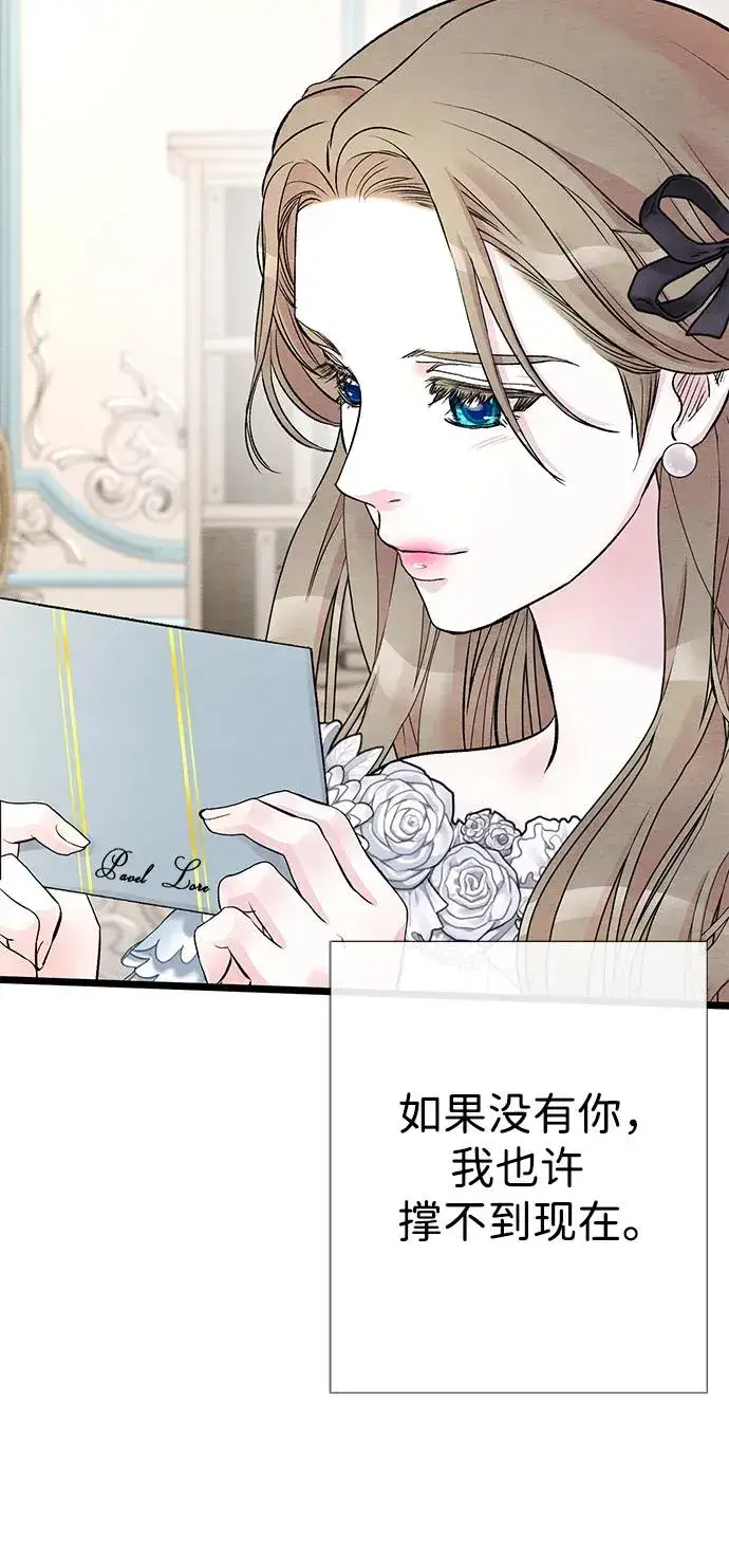 漫画《问题王子》[第37话] 鹿很危险第8张图