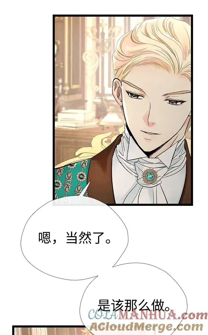 漫画《问题王子》[第37话] 鹿很危险第82张图