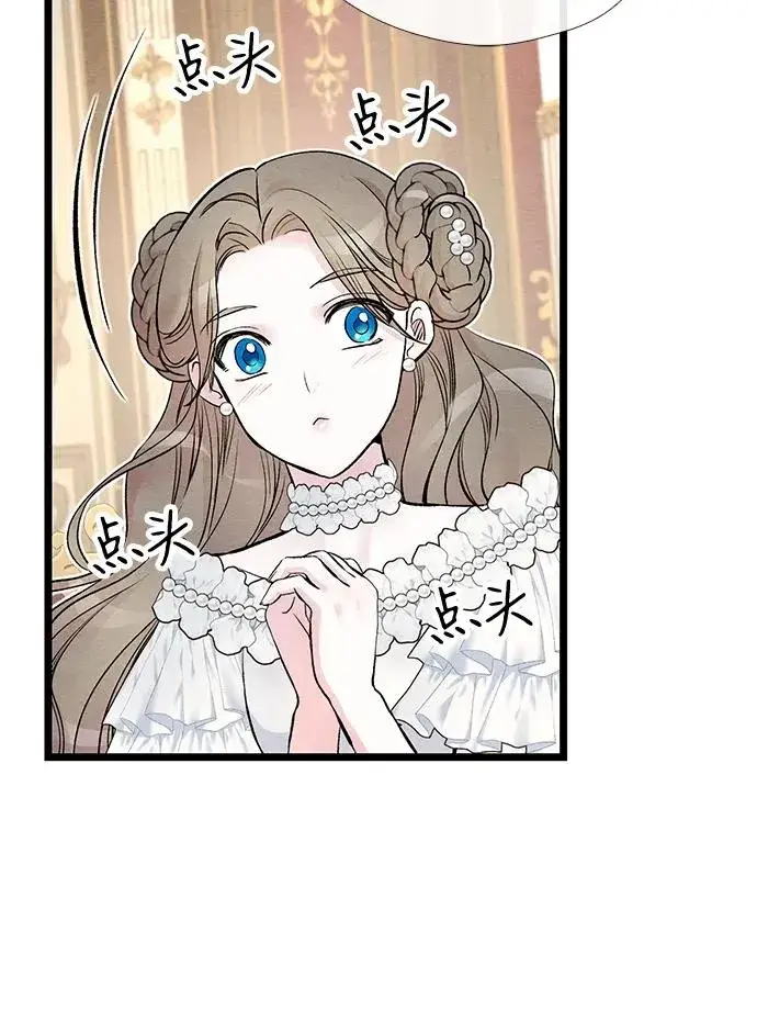 漫画《问题王子》[第37话] 鹿很危险第83张图
