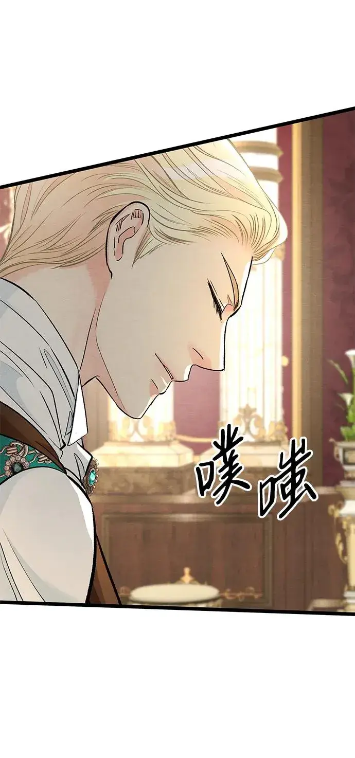 漫画《问题王子》[第37话] 鹿很危险第87张图