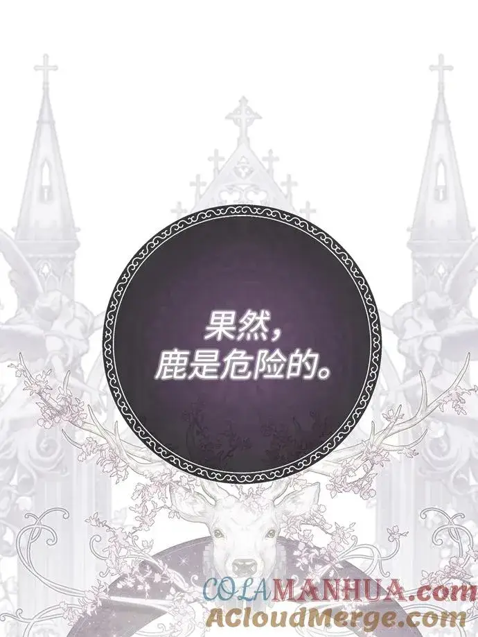 漫画《问题王子》[第37话] 鹿很危险第88张图