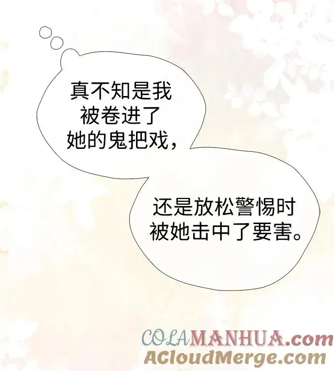 漫画《问题王子》[第37话] 鹿很危险第91张图