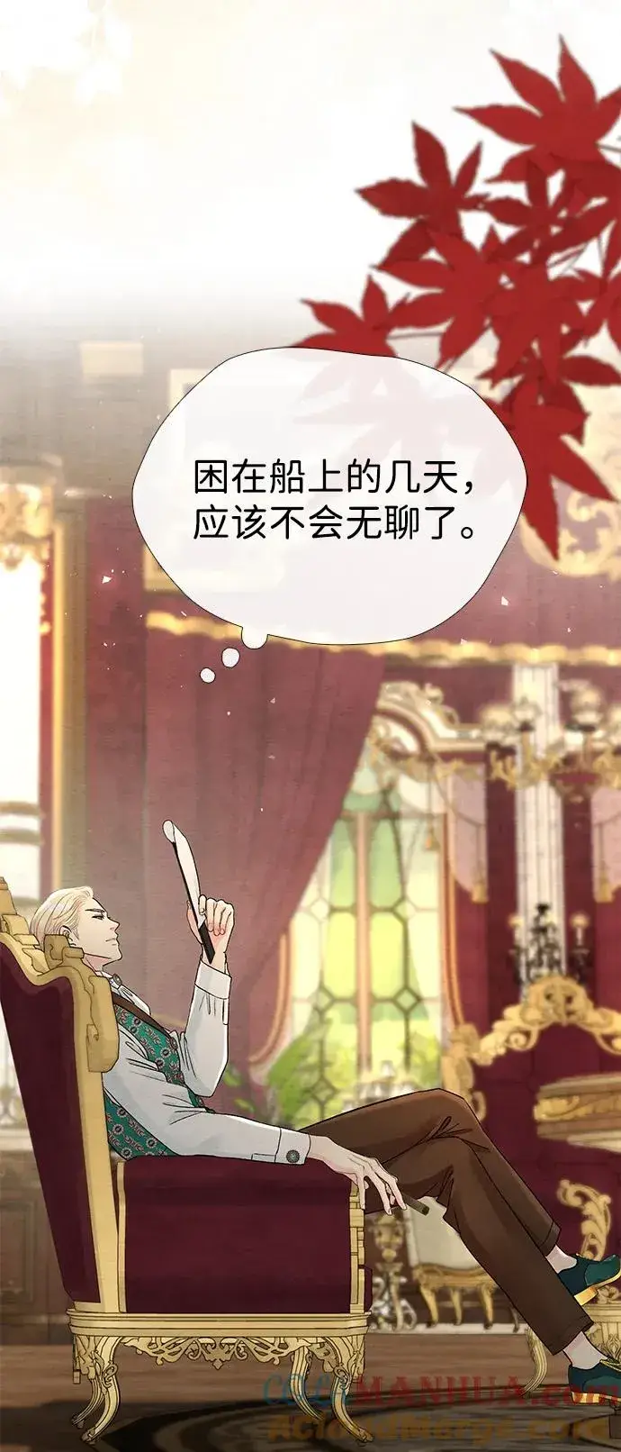 漫画《问题王子》[第37话] 鹿很危险第94张图