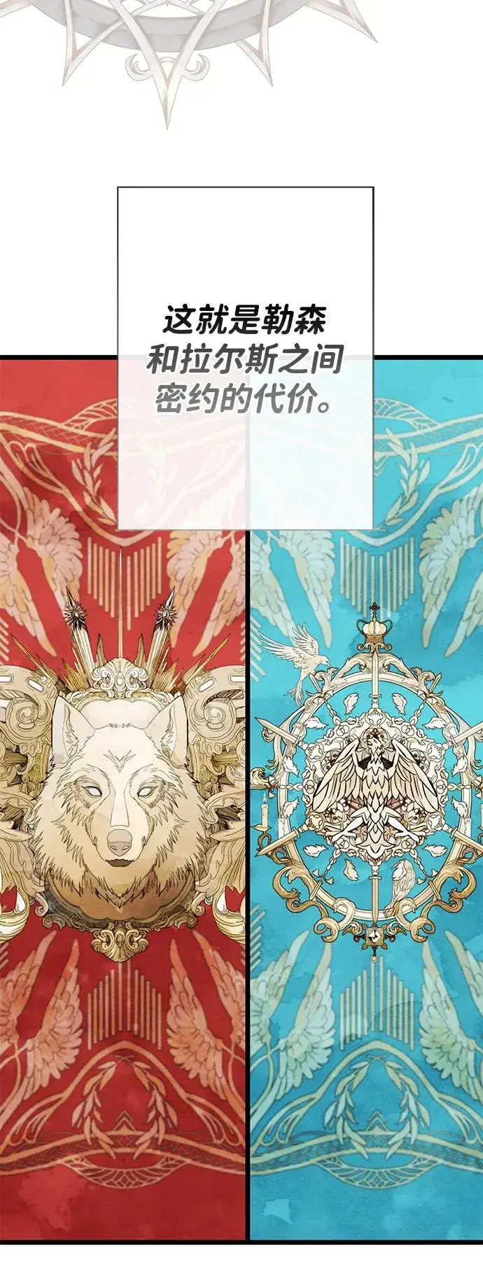 漫画《问题王子》[第38话] 竞争对手是拐杖第27张图