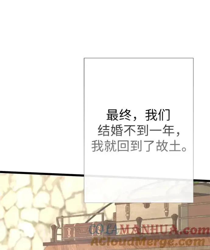 漫画《问题王子》[第38话] 竞争对手是拐杖第33张图