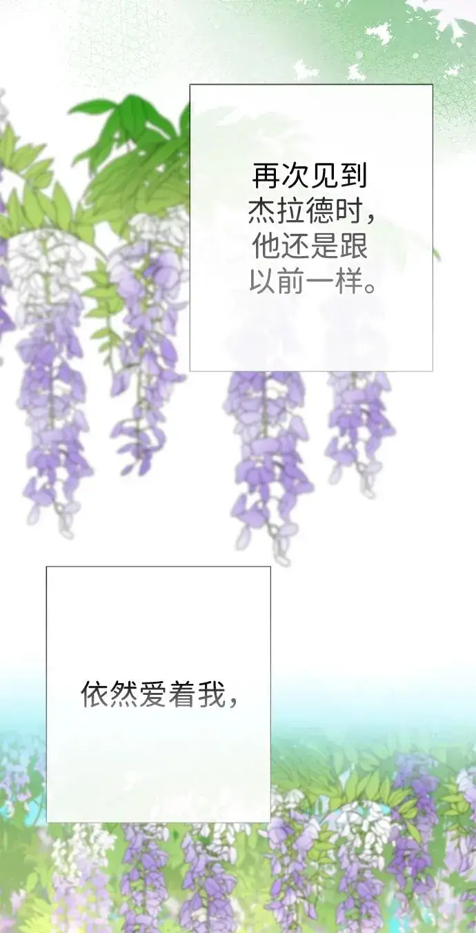 漫画《问题王子》[第38话] 竞争对手是拐杖第36张图