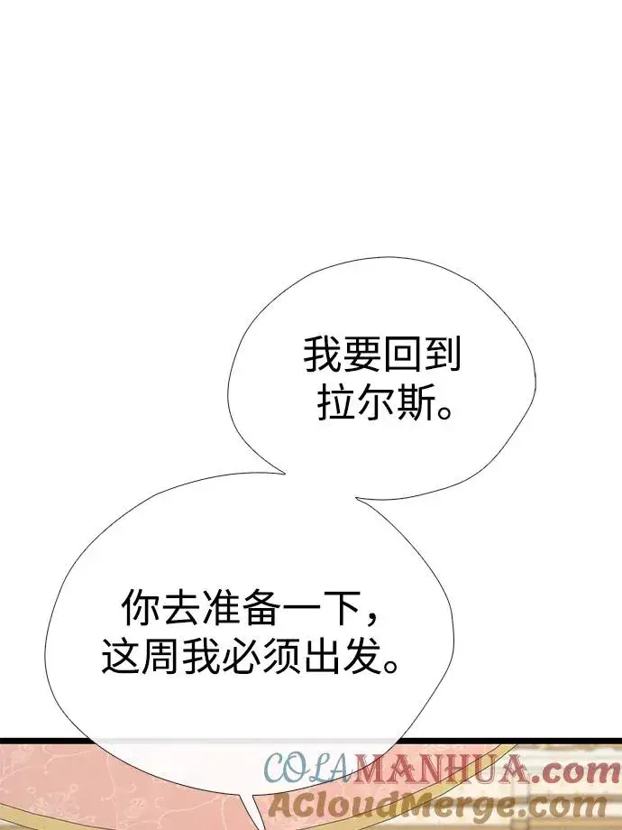 漫画《问题王子》[第38话] 竞争对手是拐杖第49张图