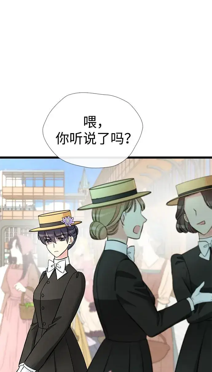 漫画《问题王子》[第38话] 竞争对手是拐杖第56张图