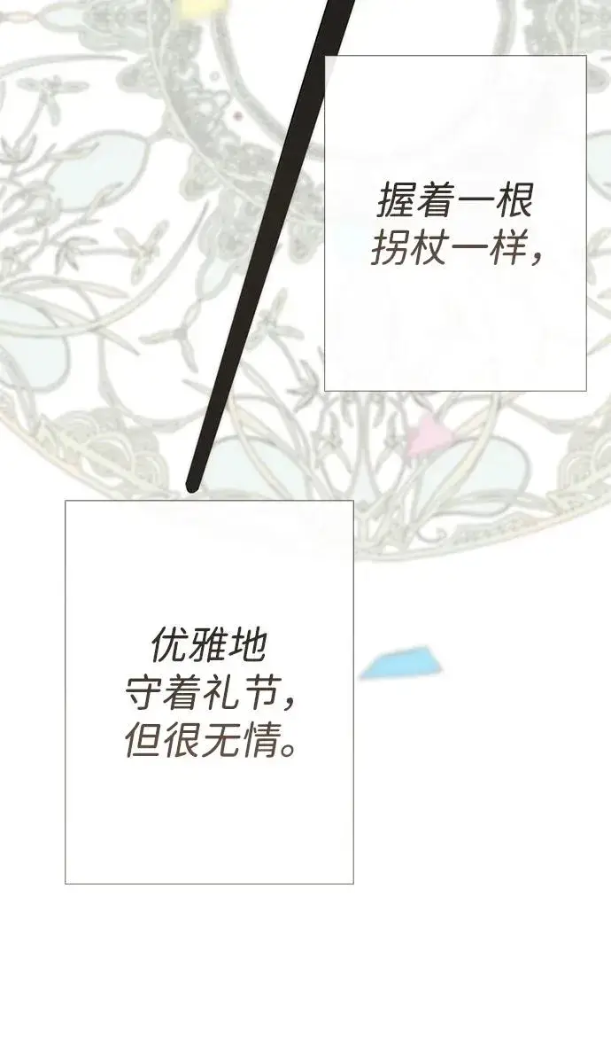 漫画《问题王子》[第38话] 竞争对手是拐杖第74张图