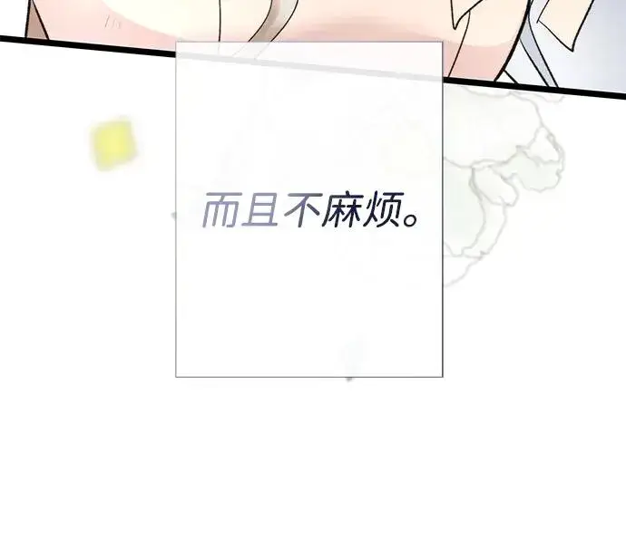 漫画《问题王子》[第38话] 竞争对手是拐杖第91张图