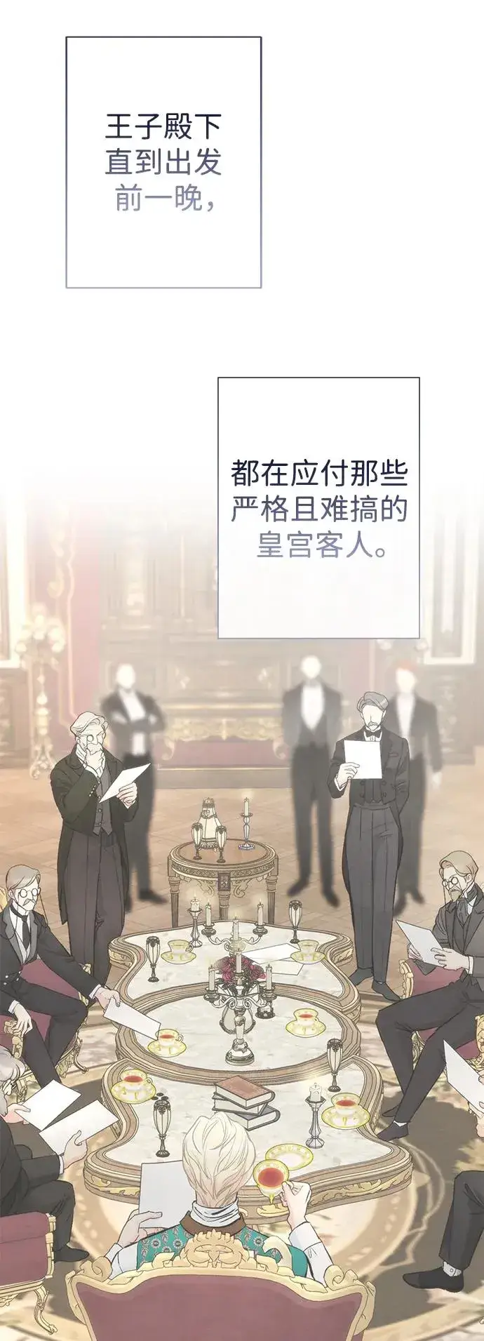漫画《问题王子》[第39话] 永远的第二个第12张图