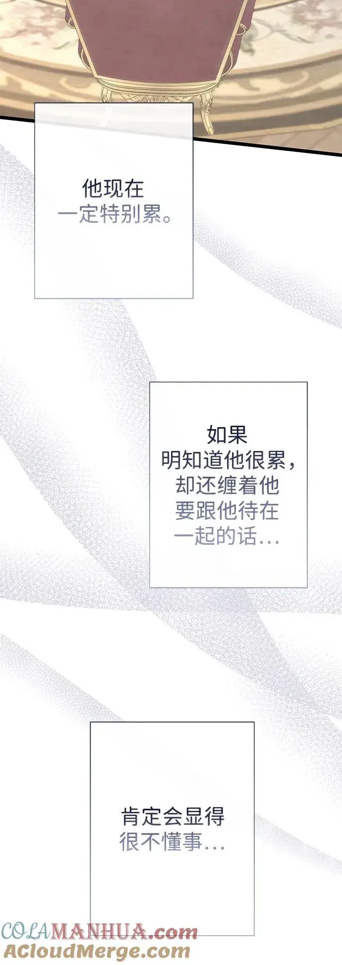 漫画《问题王子》[第39话] 永远的第二个第13张图