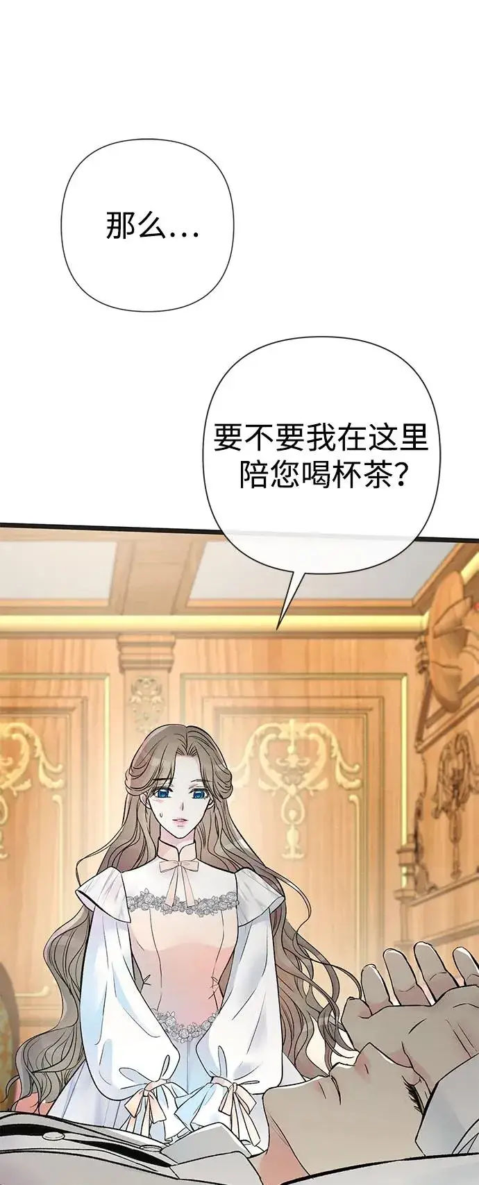 漫画《问题王子》[第39话] 永远的第二个第14张图
