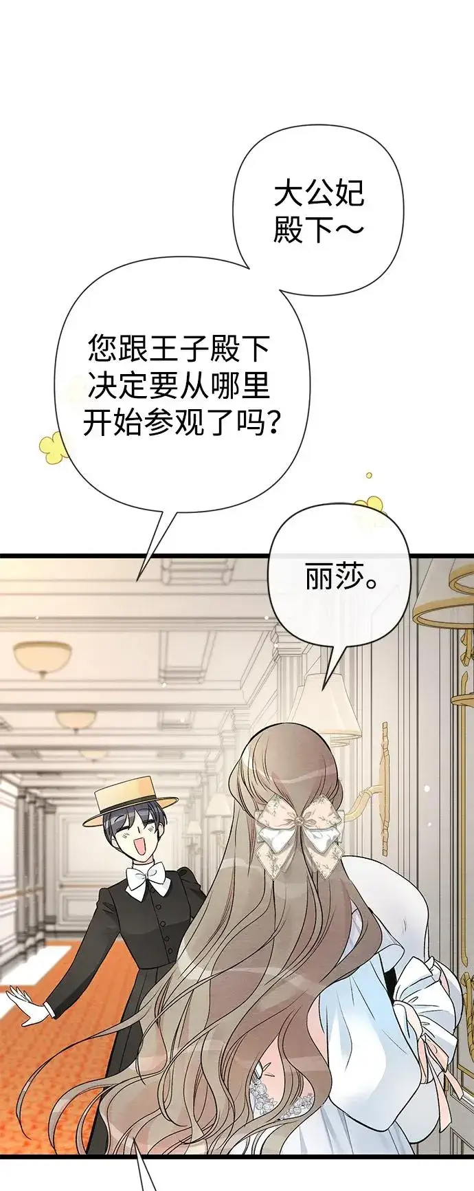 漫画《问题王子》[第39话] 永远的第二个第20张图