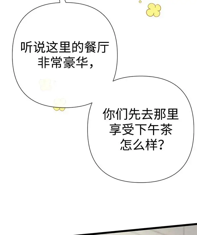 漫画《问题王子》[第39话] 永远的第二个第21张图