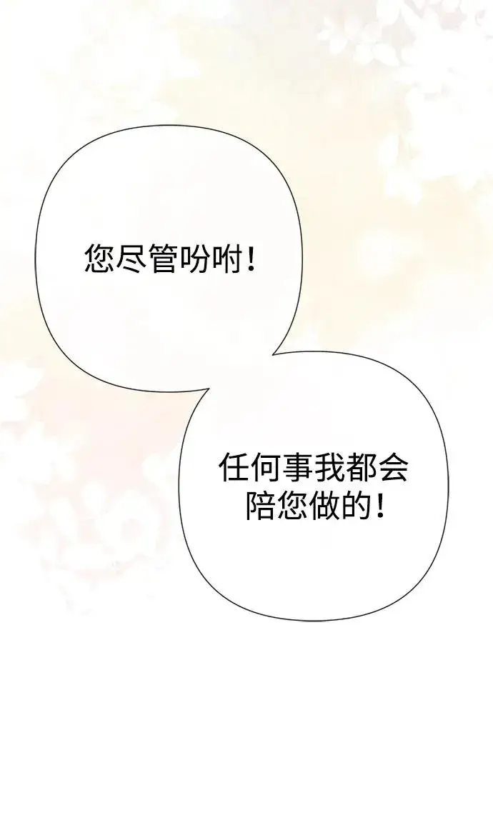 漫画《问题王子》[第39话] 永远的第二个第24张图