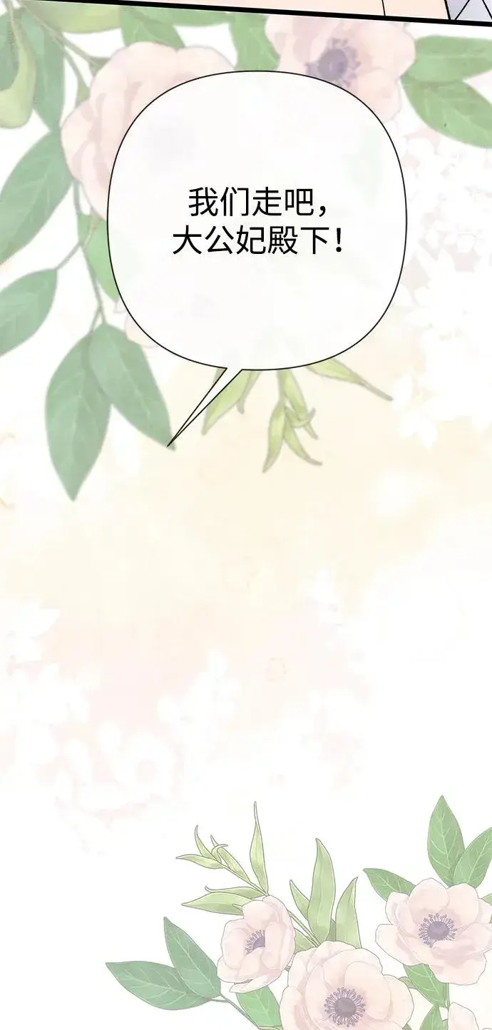 漫画《问题王子》[第39话] 永远的第二个第27张图