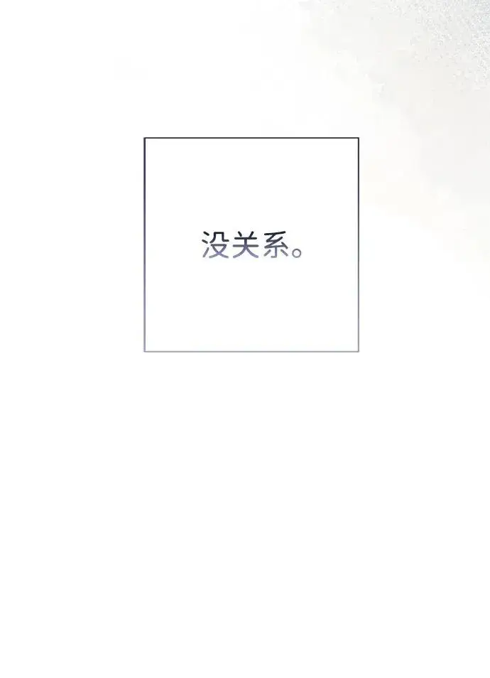 漫画《问题王子》[第39话] 永远的第二个第35张图